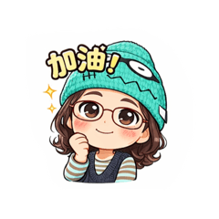 我的貼圖1打招乎