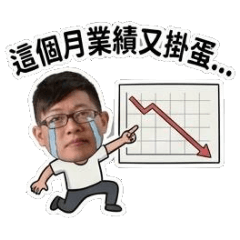 小潘自製貼圖-1