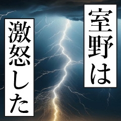 MURONO Manga Narration Dokuhaku