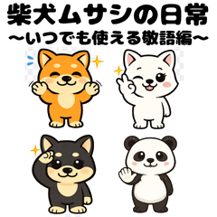 Musashi Daily Life -Polite Set-