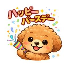 Birthday celebration Sticker[Toy Poodle]