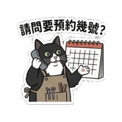 Sammi島島（美業預約話語）