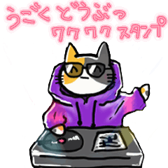 animal wakuwaku animation