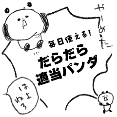 Everyday Whatever Panda