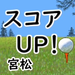 Miyamatsu'having fun golfing