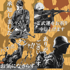 military sticker german keigo