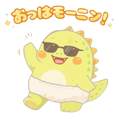 Desires Unleashed! Baby Dinosaur