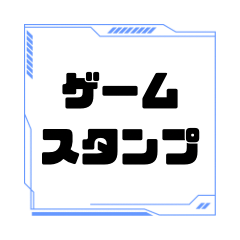 Game Invitation Text Stickers