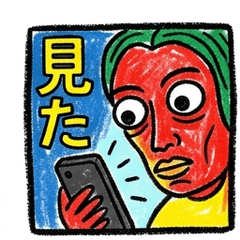 已讀不回族 - 「看了」