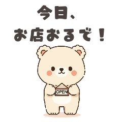 Hospitality Fluffy Bear Kansai Edition