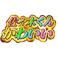 I love Sasaki-kun. Rainbow SP