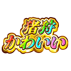 I love Igari. Rainbow SP