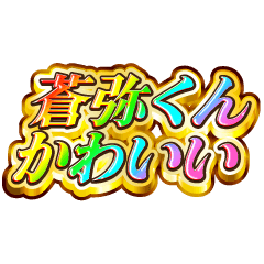 I love Souya-kun. Rainbow SP