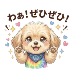 Pipirin! The Peace Dog's Gym Stickers