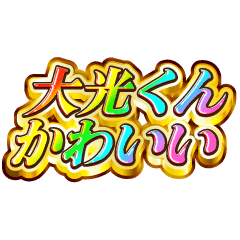 I love Taikou-kun. Rainbow SP