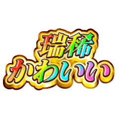 I love Mizuki. Rainbow SP