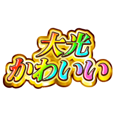 I love Taikou. Rainbow SP