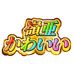 I love Reia. Rainbow SP