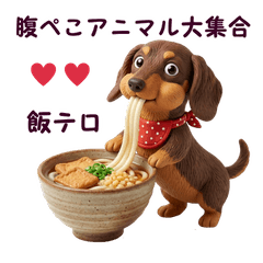 Hungry Animal  Red Bib