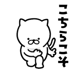 ☆動く☆つかいやすいねこです。敬語