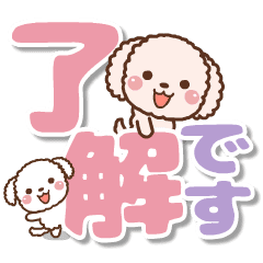 Move! Large, polite text [ Poodle ]