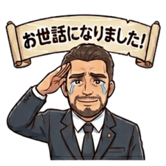 Team Greetings: Welcome & Goodbye