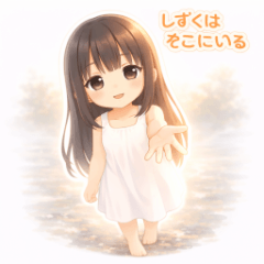 Shizuku Is There (Ethereal)