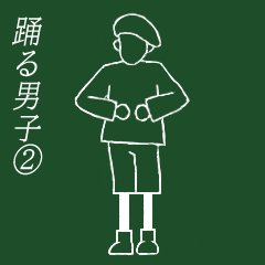 A boy dancing  a littie.2nd.Blackboard.