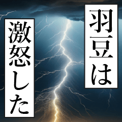 HAZU Manga Narration Dokuhaku