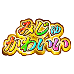 I love Miju. Rainbow SP