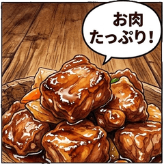 古老肉對媽媽的請求 大人日常美食誘惑