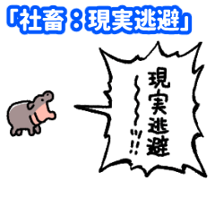 Yelling Baby Hippo: Company Slave Escape