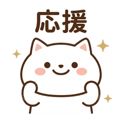 White Cat Support Stickers