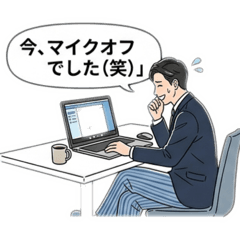 The Remote Work Theater