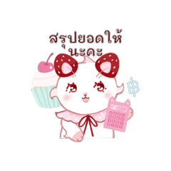 Nanami V.2 - Seller taking orders