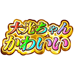 I love Taikou-chan. Rainbow SP