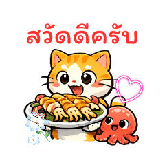 Mischievous Cat Grill