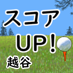 Koshigaya'having fun golfing