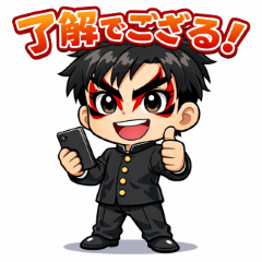 說武士口氣的高中生