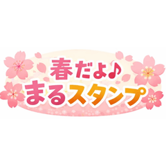 Maru Spring Delight Stickers