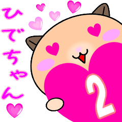 Love Hidechan only Sticker Version2