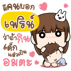 PERN3 Let's love each other