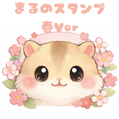 Maru Hamster Useful Chat Stickers 3