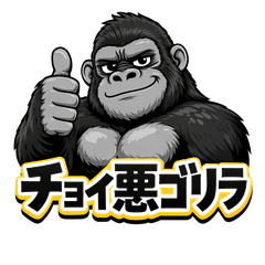 Choiwaru Gorilla Daily Stickers