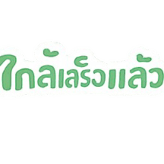 Piyachart_20260330113229