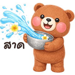 Brownie Bear Songkran