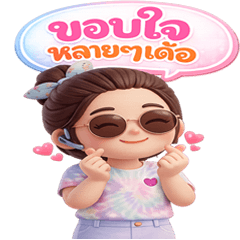 Khong in the Rice Mill