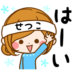 Sticker For Exclusive Use Of Setsuko 2 Line Stickers Line Store