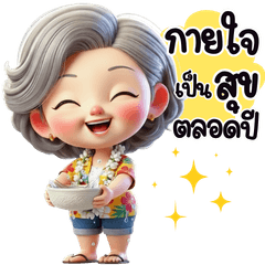 Golden Age Songkran Joy _ Big
