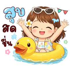 Mee na Happy Songkran Day